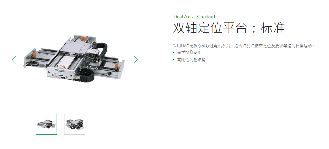 標準LMCB5-CB8上銀直線電機雙軸定位平臺