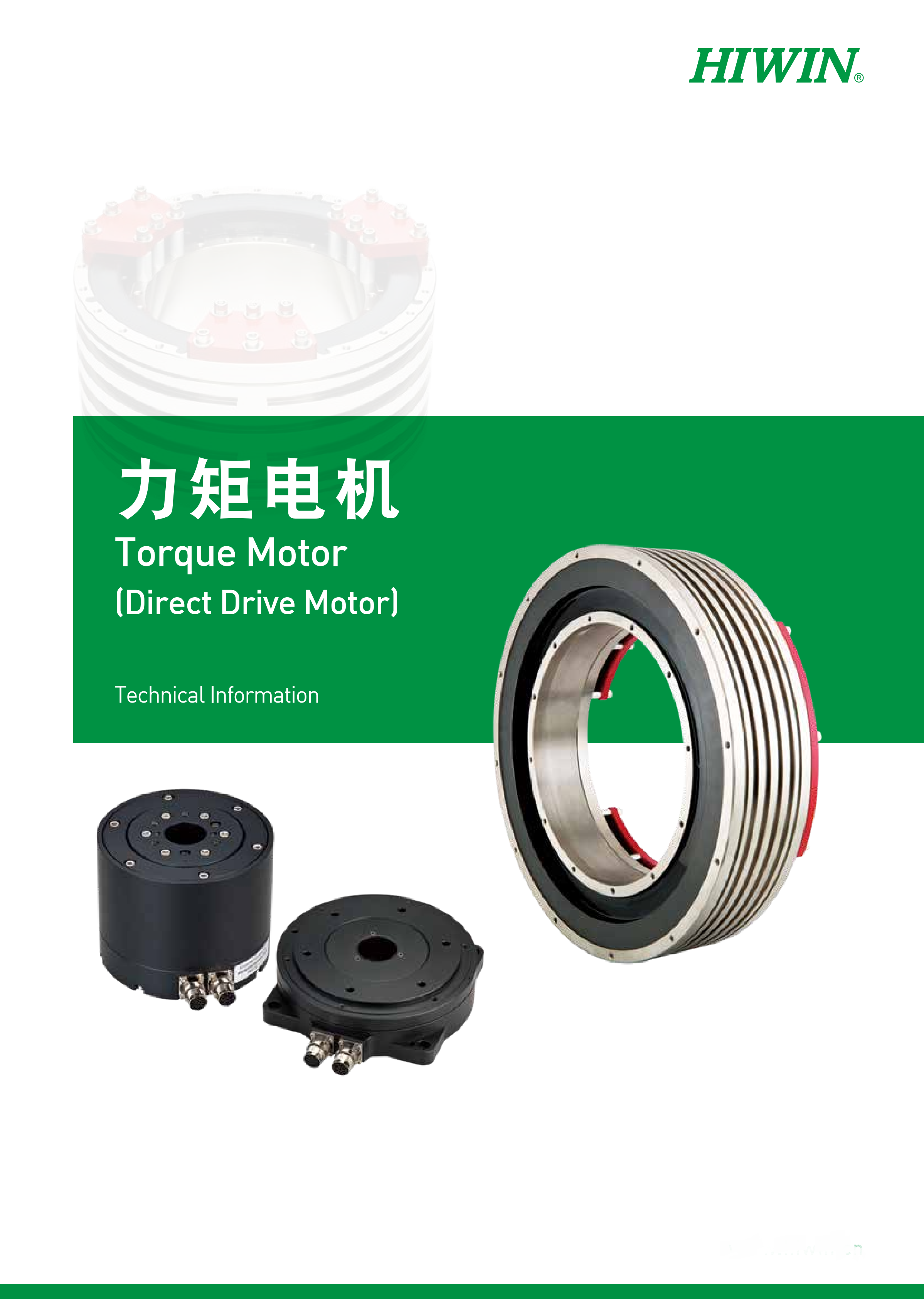 上銀直驅(qū)電機(jī)TMS14G